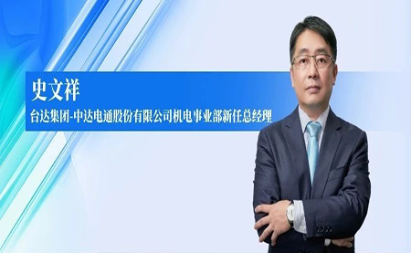 臺達：踐行新質智造，引領工業未來