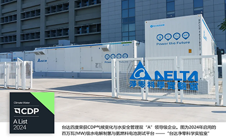 四度CDP雙A！臺達獲評2024氣候變化與水安全管理A List